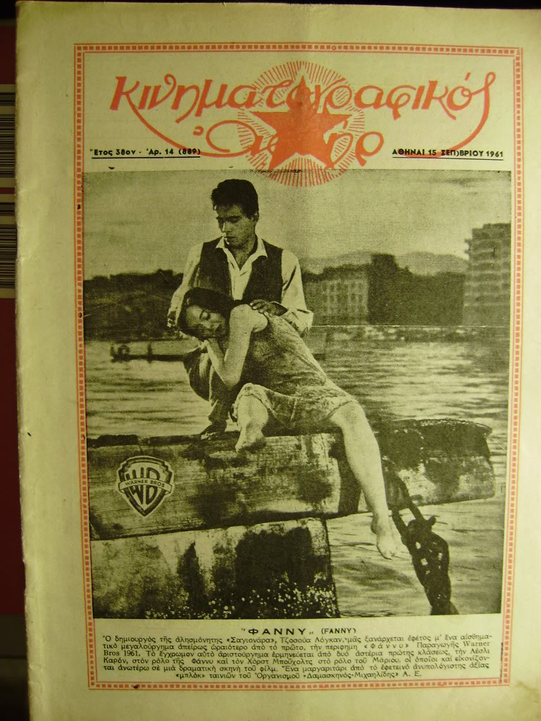 KINIMATOGRAPHIKOS ASTIR magazine side cover Issue 889 15 September 1961