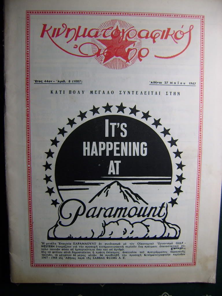 KINIMATOGRAPHIKOS ASTIR magazine side cover Issue 1007 27 May 1967