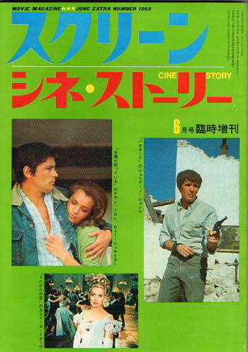 CINE STORY (Japan) magazine side cover Issue 6  June 1969