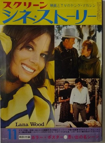 CINE STORY (Japan) magazine side cover Issue 11  November 1971