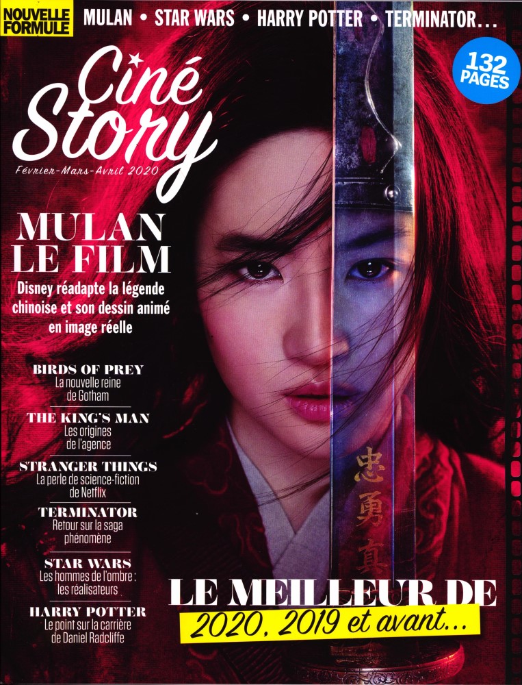 CINE STORY magazine side cover Issue 13  February/March 2020