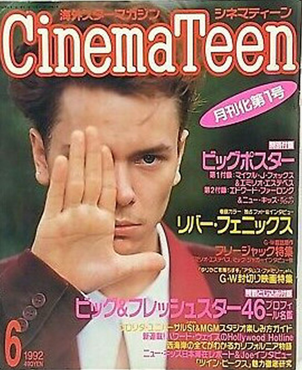 CINEMA TEEN magazine side cover  June 1992