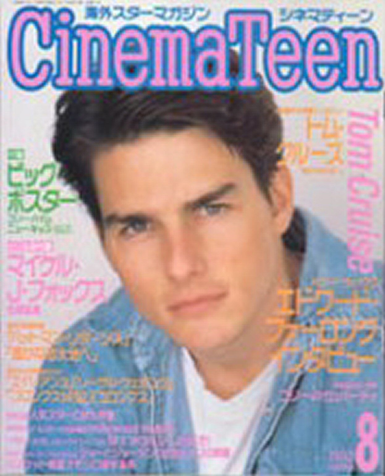 CINEMA TEEN magazine side cover  August 1992
