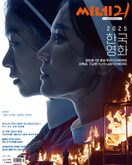 CINE21 magazine side cover Issue 1491   2024