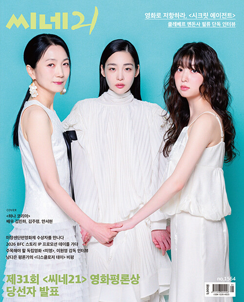 CINE21