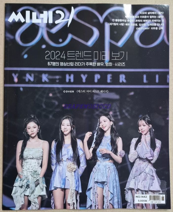 CINE21 magazine side cover Issue 1442   2024