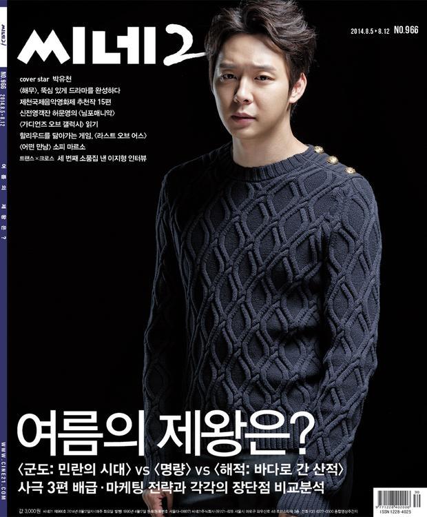 CINE21 magazine side cover Issue 966 5 August 2014