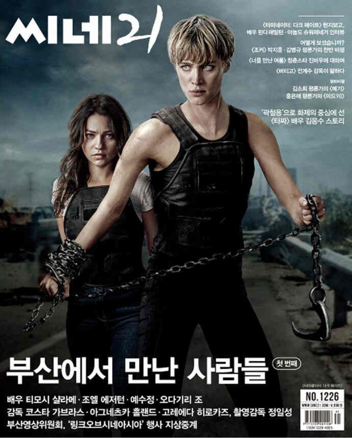 CINE21 magazine side cover Issue 1226  October 2019
