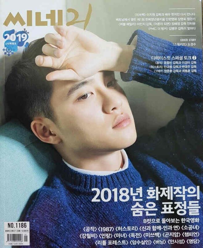 CINE21 magazine side cover Issue 1186   2019