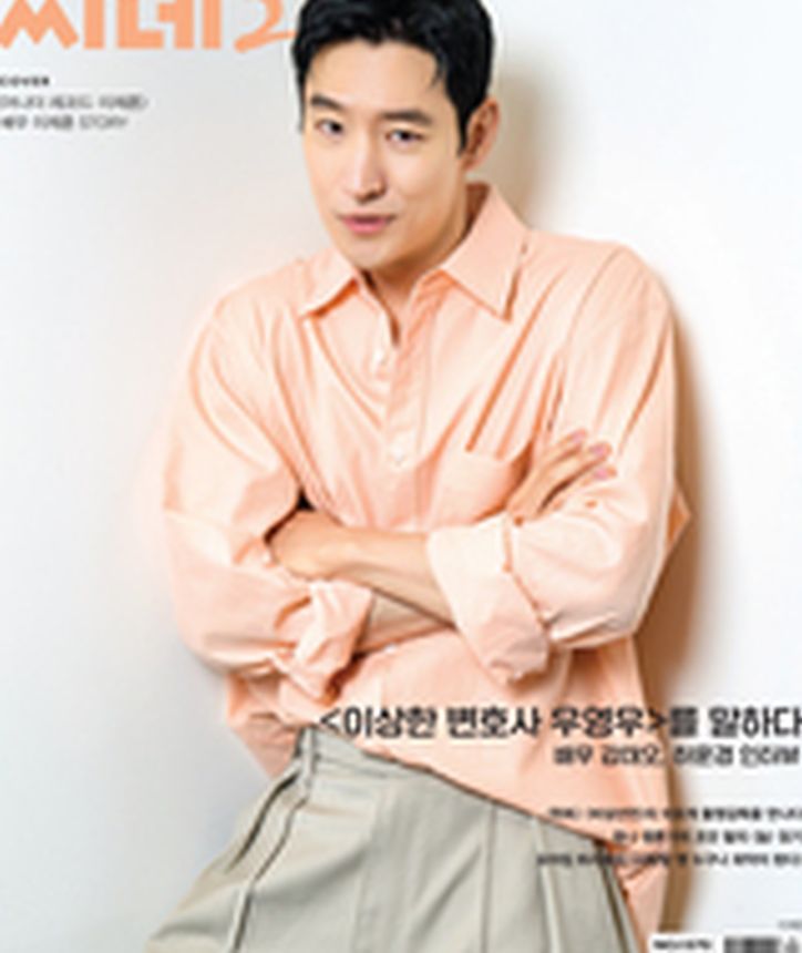 CINE21 magazine side cover Issue 1370 23 August 2022