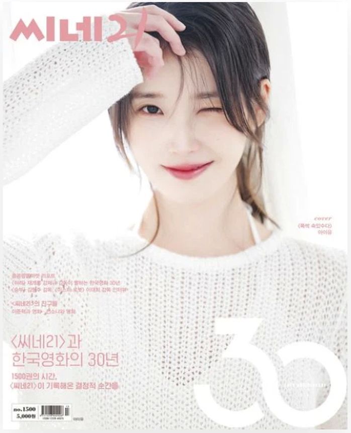 CINE21 magazine side cover Issue 1500 2 April 2025
