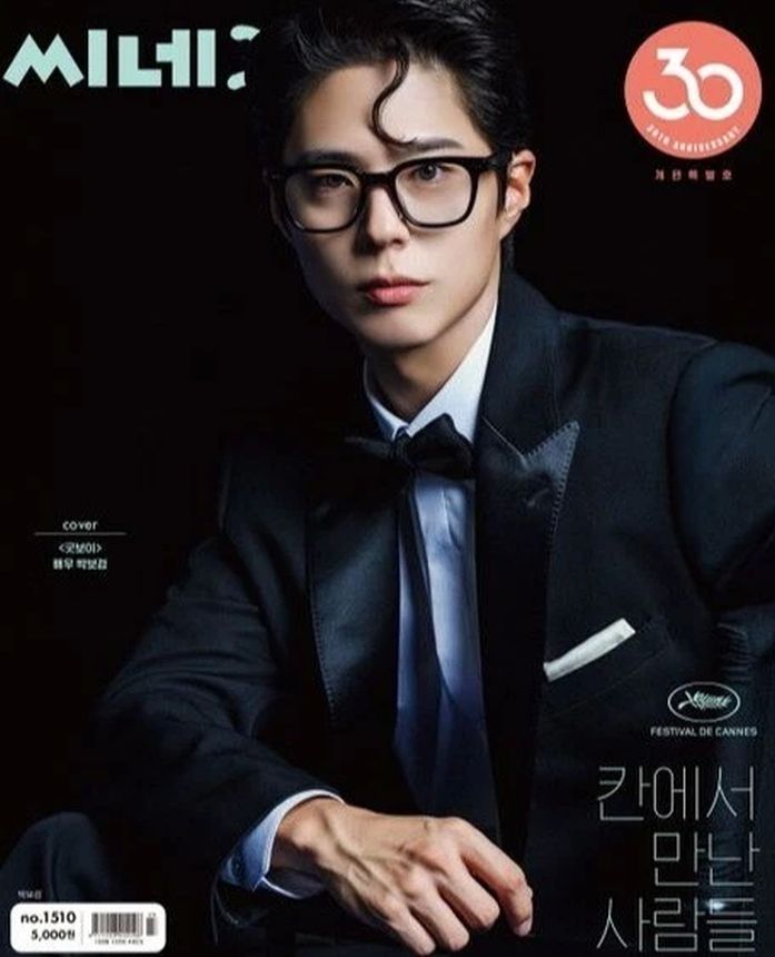 CINE21 magazine side cover Issue 1510   2025