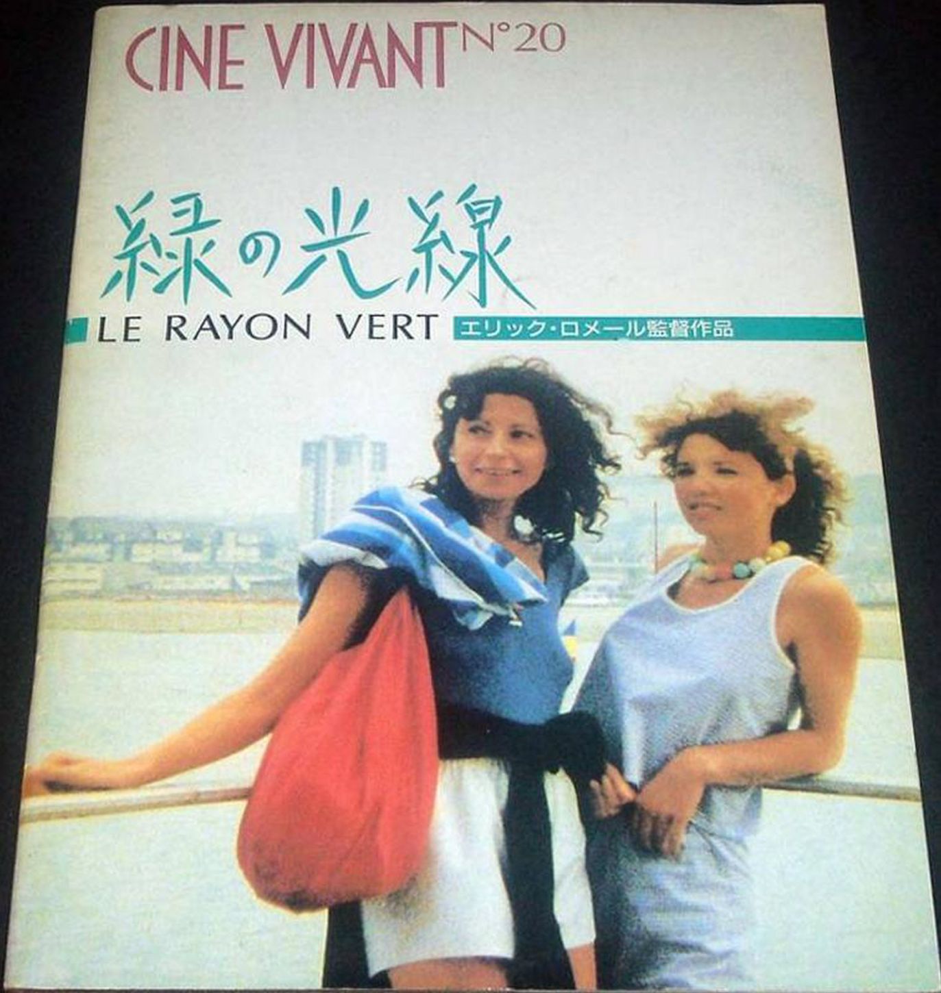 CINE VIVANT magazine side cover Issue 20   1987