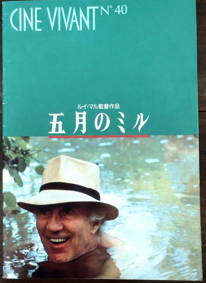 CINE VIVANT magazine side cover Issue 40   1991