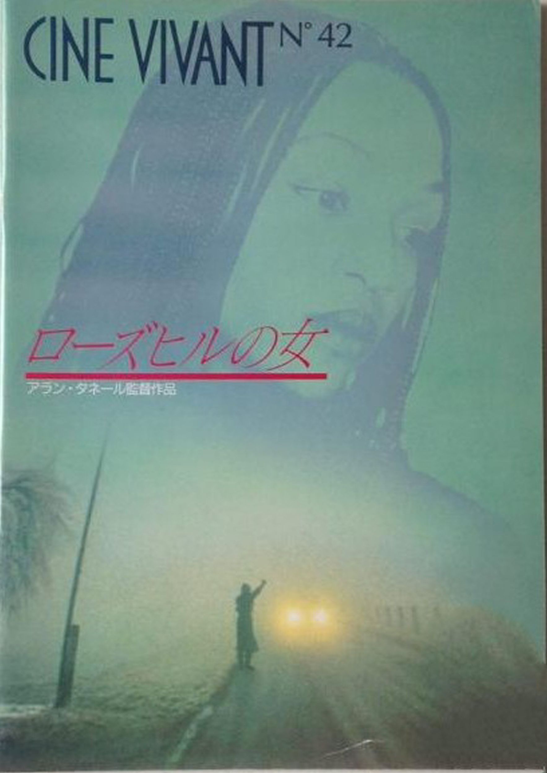 CINE VIVANT magazine side cover Issue 42   1991