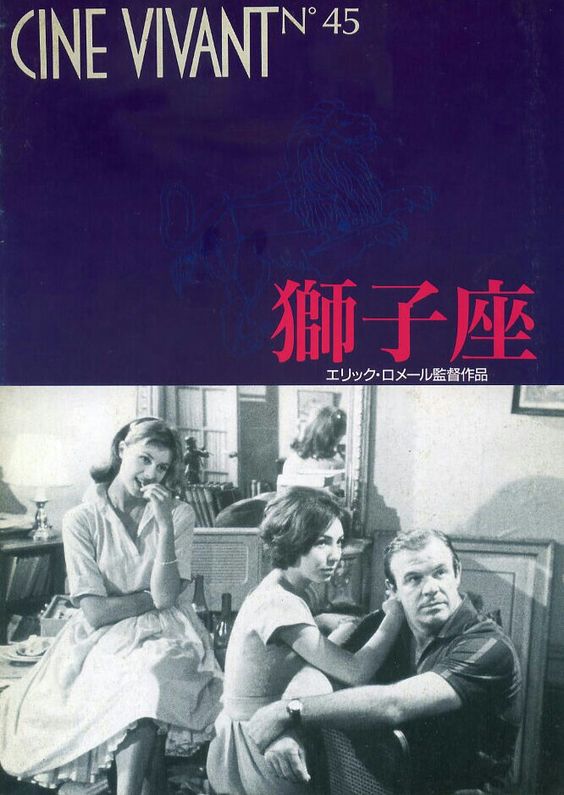 CINE VIVANT magazine side cover Issue 45   1991