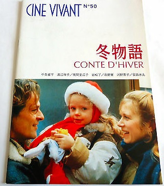 CINE VIVANT magazine side cover Issue 50   1993