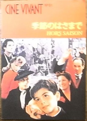 CINE VIVANT magazine side cover Issue 51   1993
