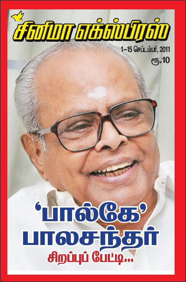 CINEMA EXPRESS magazine side cover 1 September 2011