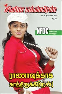 CINEMA EXPRESS magazine side cover 16 October 2011