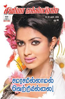 CINEMA EXPRESS magazine side cover 1 March 2012