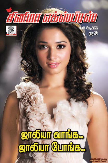 CINEMA EXPRESS magazine side cover 1 May 2012