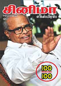 CINEMA EXPRESS magazine side cover 15 January 2015