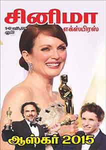 CINEMA EXPRESS magazine side cover 15 March 2015