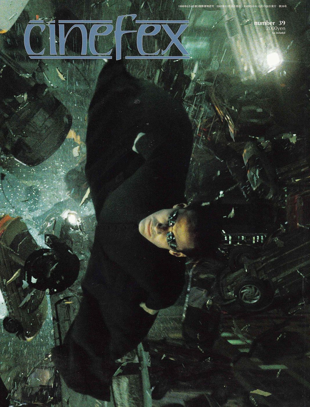 CINEFEX (JP) magazine side cover Issue 39   2003