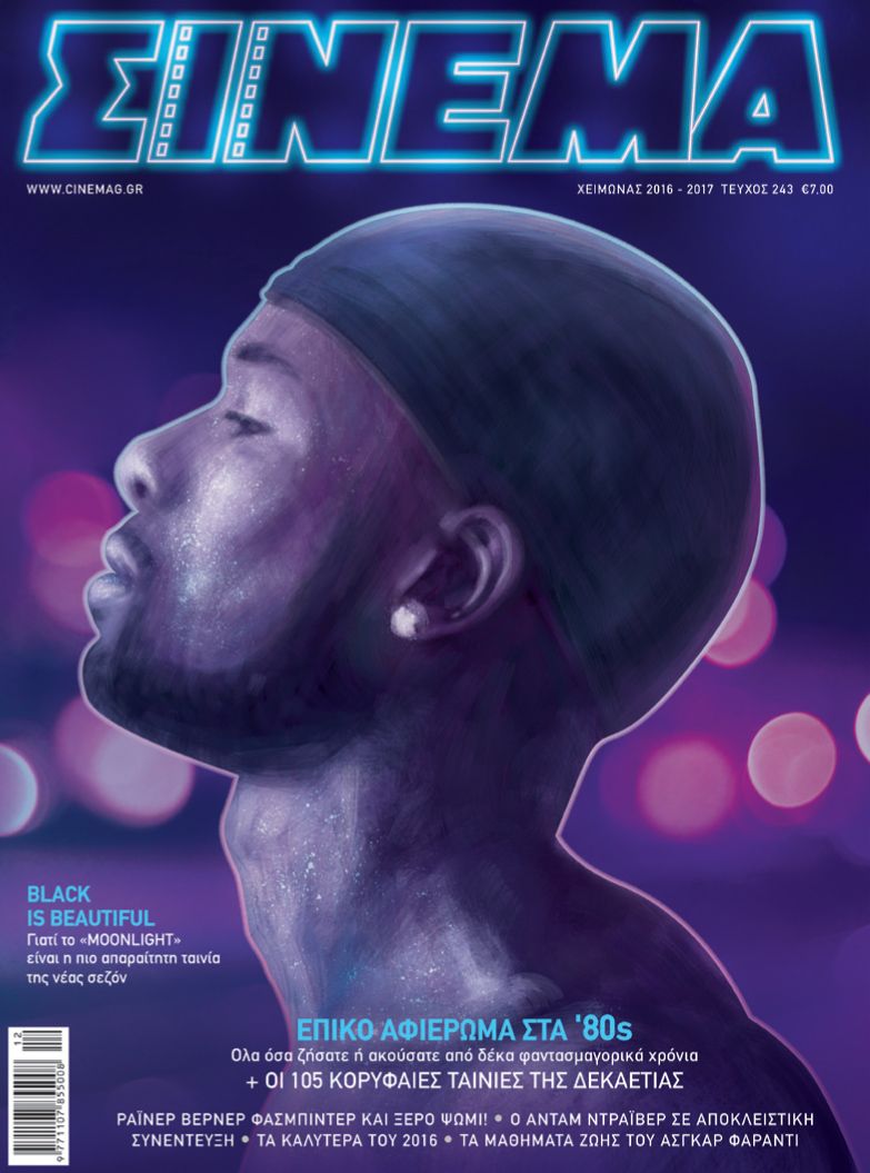 CINEMA (Gr) magazine side cover Issue 243 Winter 2016