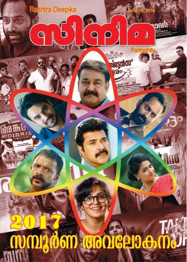 CINEMA (INDIA) magazine side cover 5 January 2018
