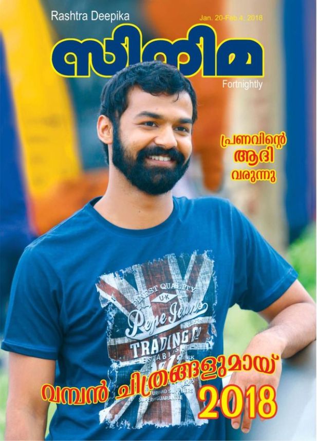 CINEMA (INDIA) magazine side cover 20 January 2018