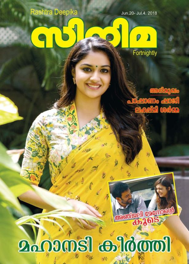 CINEMA (INDIA) magazine side cover 20 June 2018