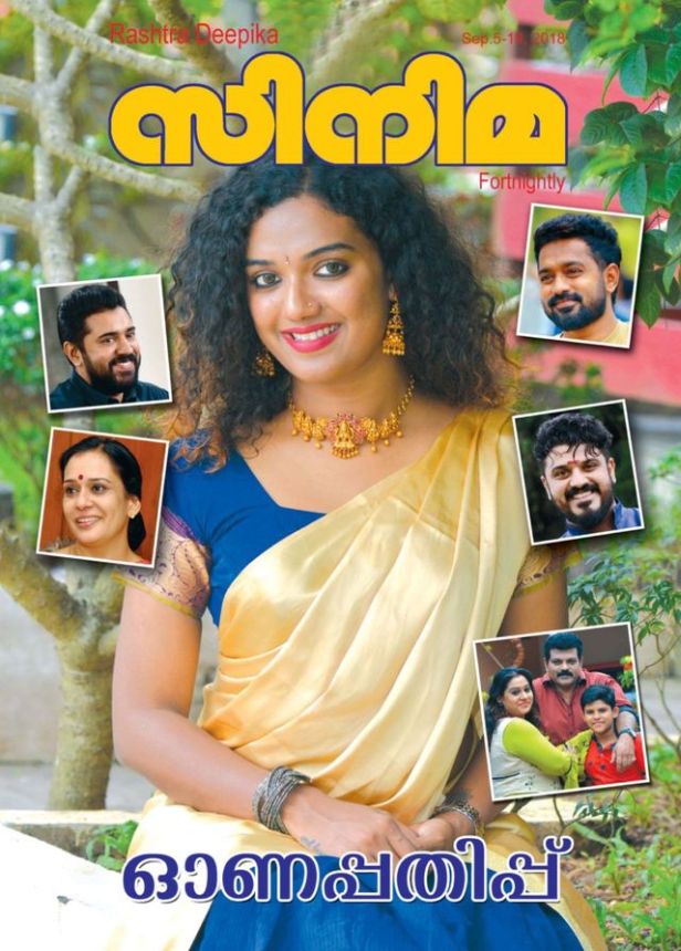 CINEMA (INDIA) magazine side cover 5 September 2018