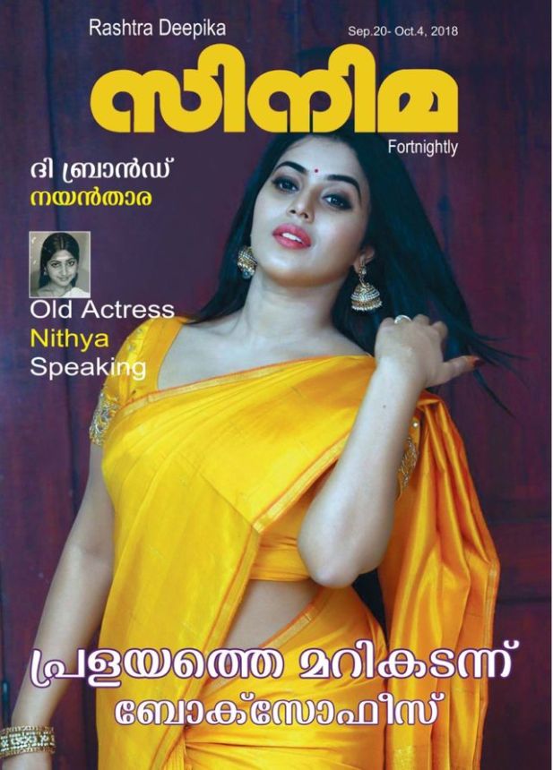 CINEMA (INDIA) magazine side cover 20 September 2018