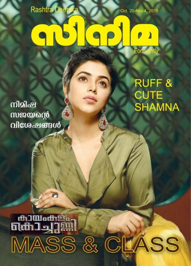 CINEMA (INDIA) magazine side cover 20 October 2018
