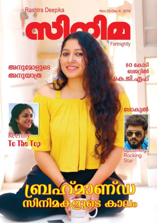 CINEMA (INDIA) magazine side cover 20 November 2018