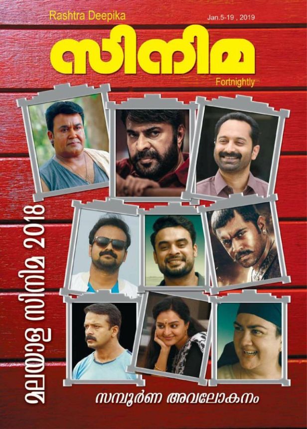 CINEMA (INDIA) magazine side cover 5 January 2019