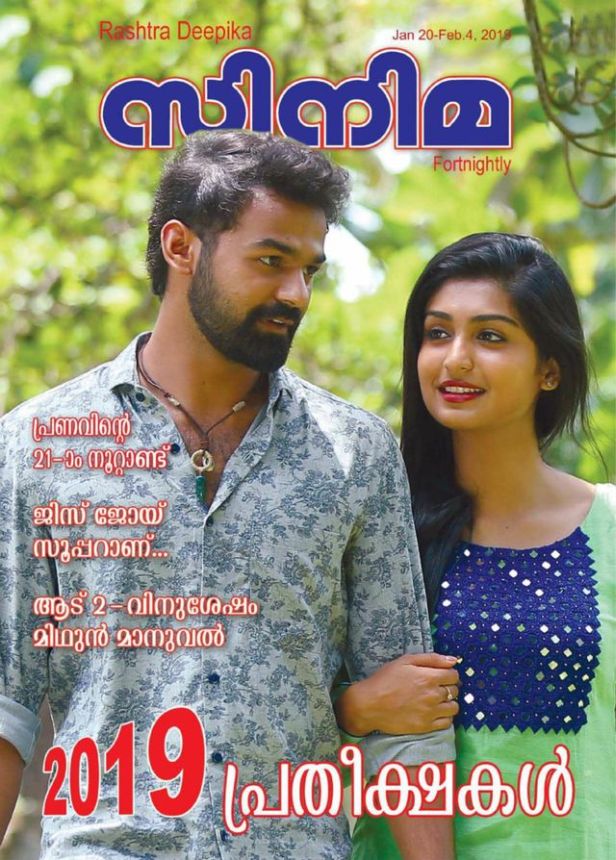 CINEMA (INDIA) magazine side cover 20 January 2019