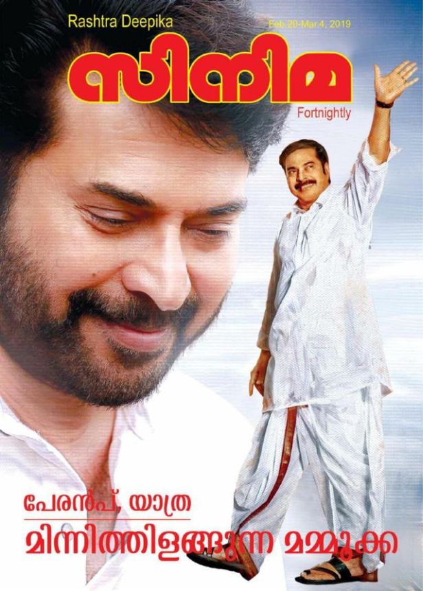 CINEMA (INDIA) magazine side cover 20 February 2019