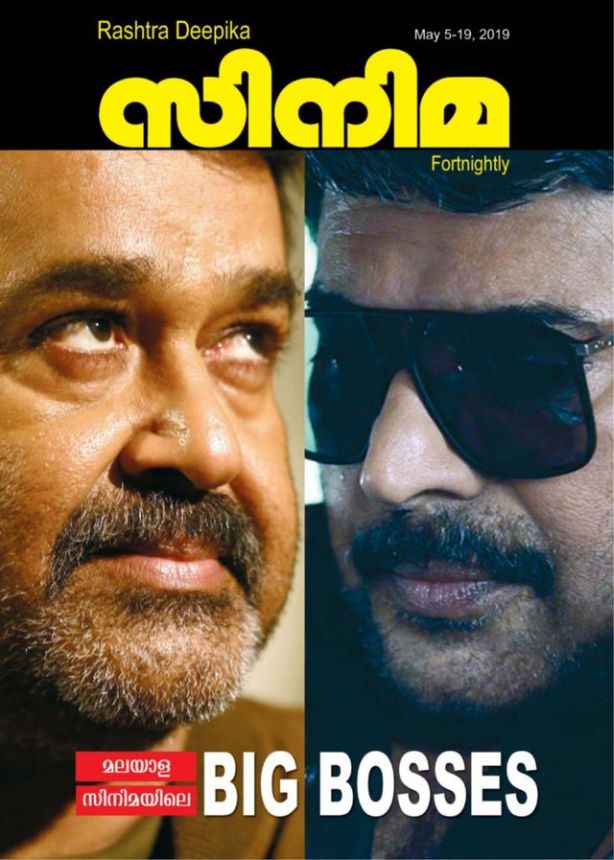 CINEMA (INDIA) magazine side cover 5 May 2019