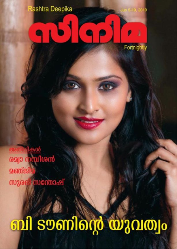 CINEMA (INDIA) magazine side cover 5 June 2019
