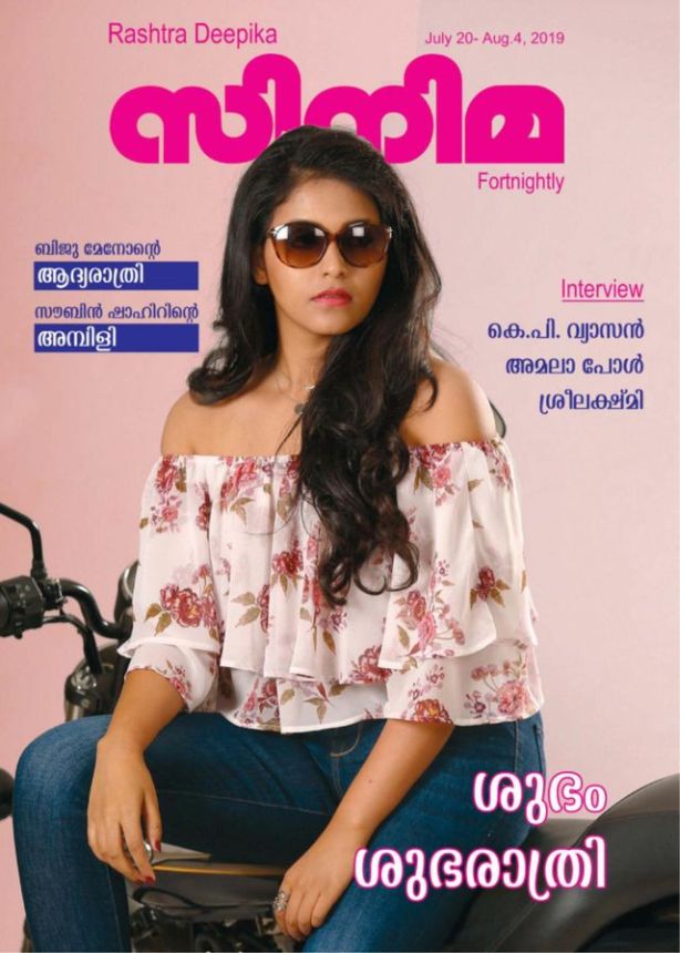 CINEMA (INDIA) magazine side cover 20 July 2019