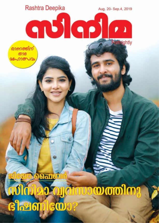 CINEMA (INDIA) magazine side cover 20 August 2019