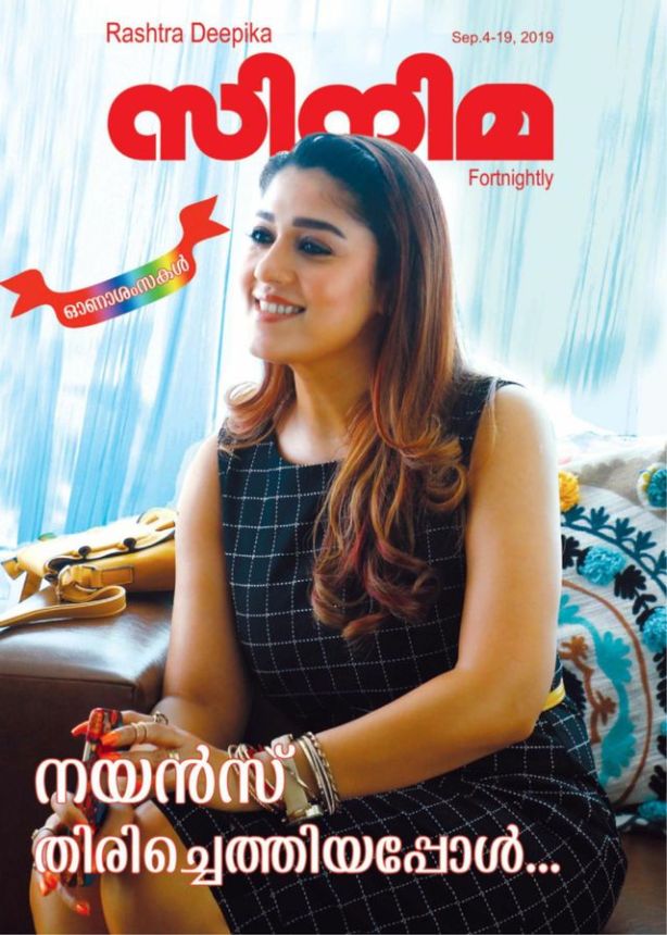 CINEMA (INDIA) magazine side cover 5 September 2019