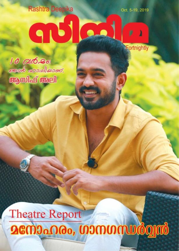 CINEMA (INDIA) magazine side cover 5 October 2019