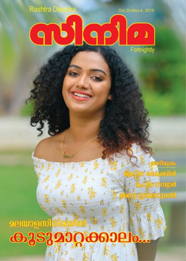 CINEMA (INDIA) magazine side cover 20 October 2019
