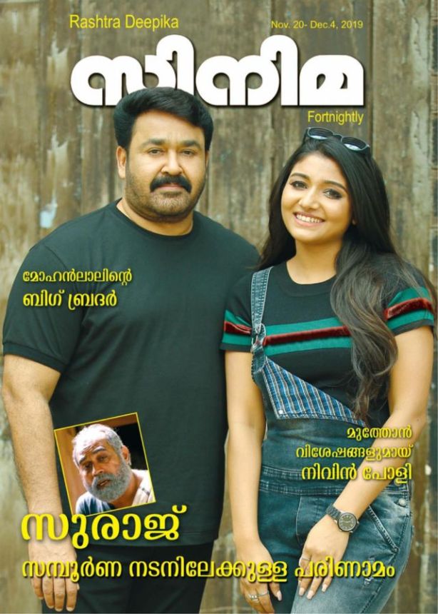 CINEMA (INDIA) magazine side cover 20 November 2019