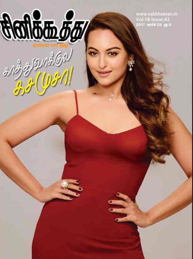 CINE KOOTHU magazine side cover 28 March 2017