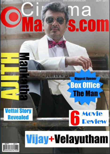 CINEMA MATTERS magazine side cover September 2011